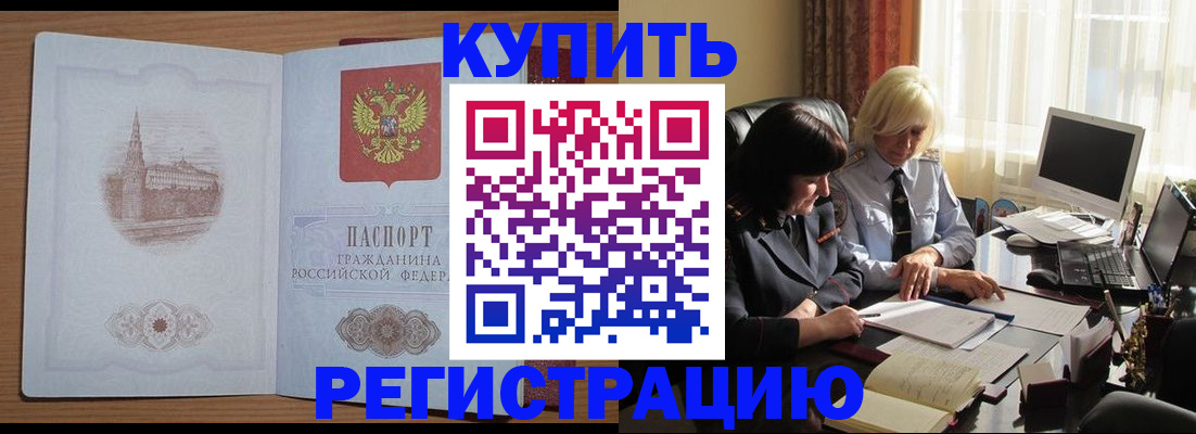 миграционный учет в Камызяке