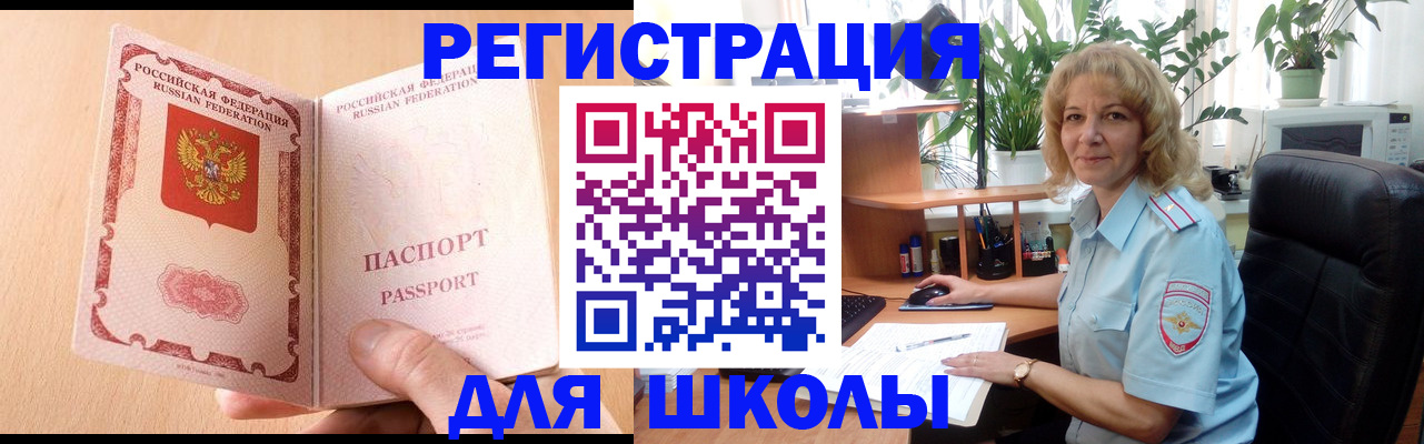 временная регистрация недорого в Камызяке