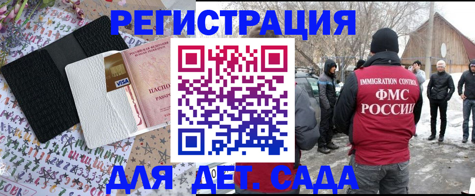 прописка законно в Камызяке